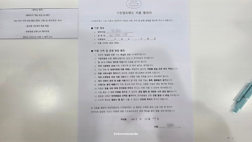 기린캠프랜드 사진 5