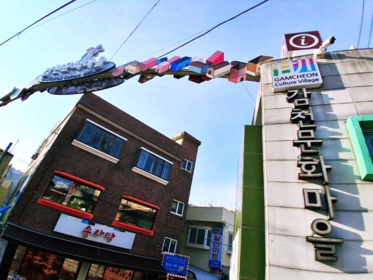 부산 감천문화마을