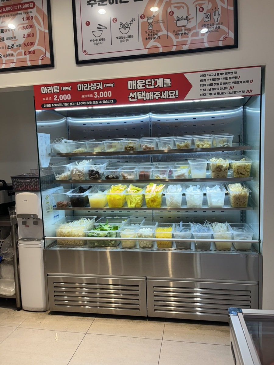 춘리마라탕 산울점 사진 4
