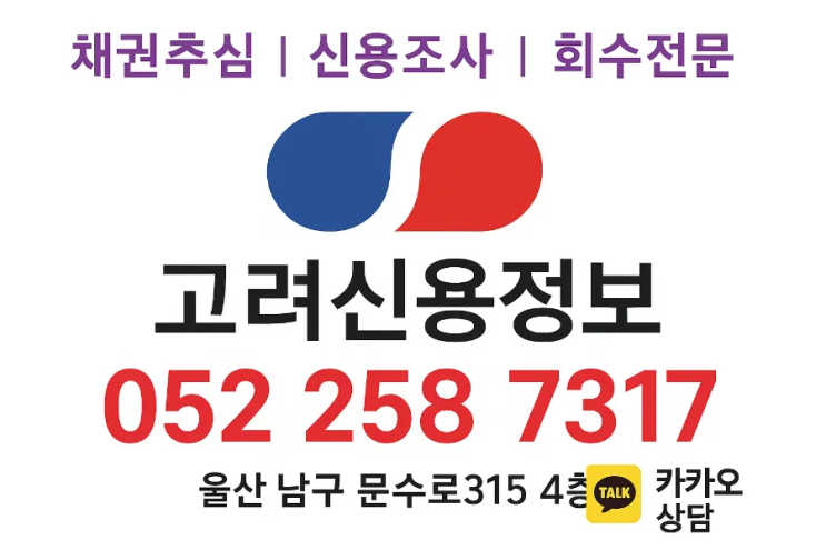  울산 압류 종류별 비교 정리｜어떤 압류가 가장 효과적일까?