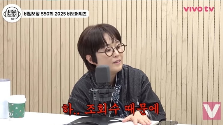   이영자, 송은이 출연 금지 선언?! "조회수 안 나와서 손절" 폭탄 발언의 진실