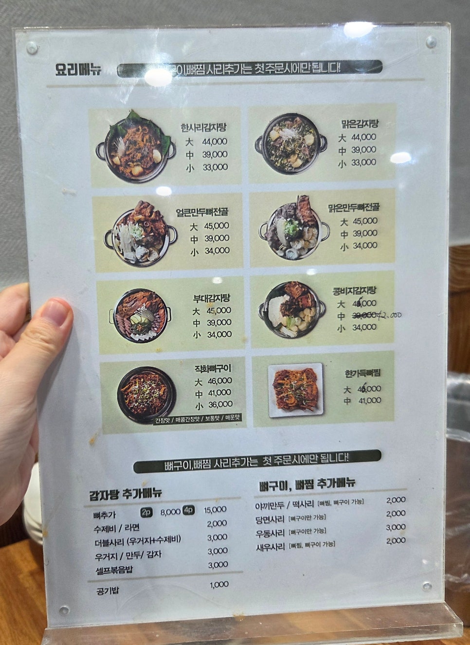 한사리감자탕&뼈구이 범계사거리점 사진 5