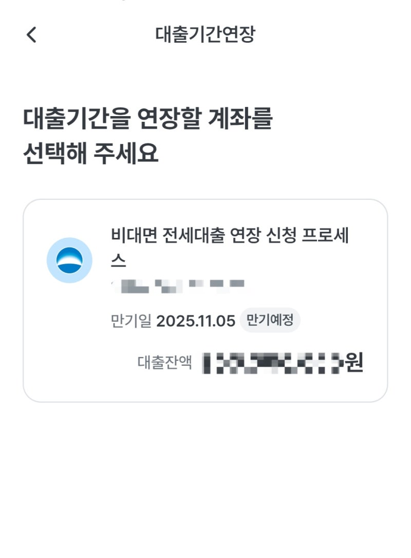 전세대출 l 우리은행 HUG 청년 버팀목 전세대출 묵시적갱신 계약연장 후기