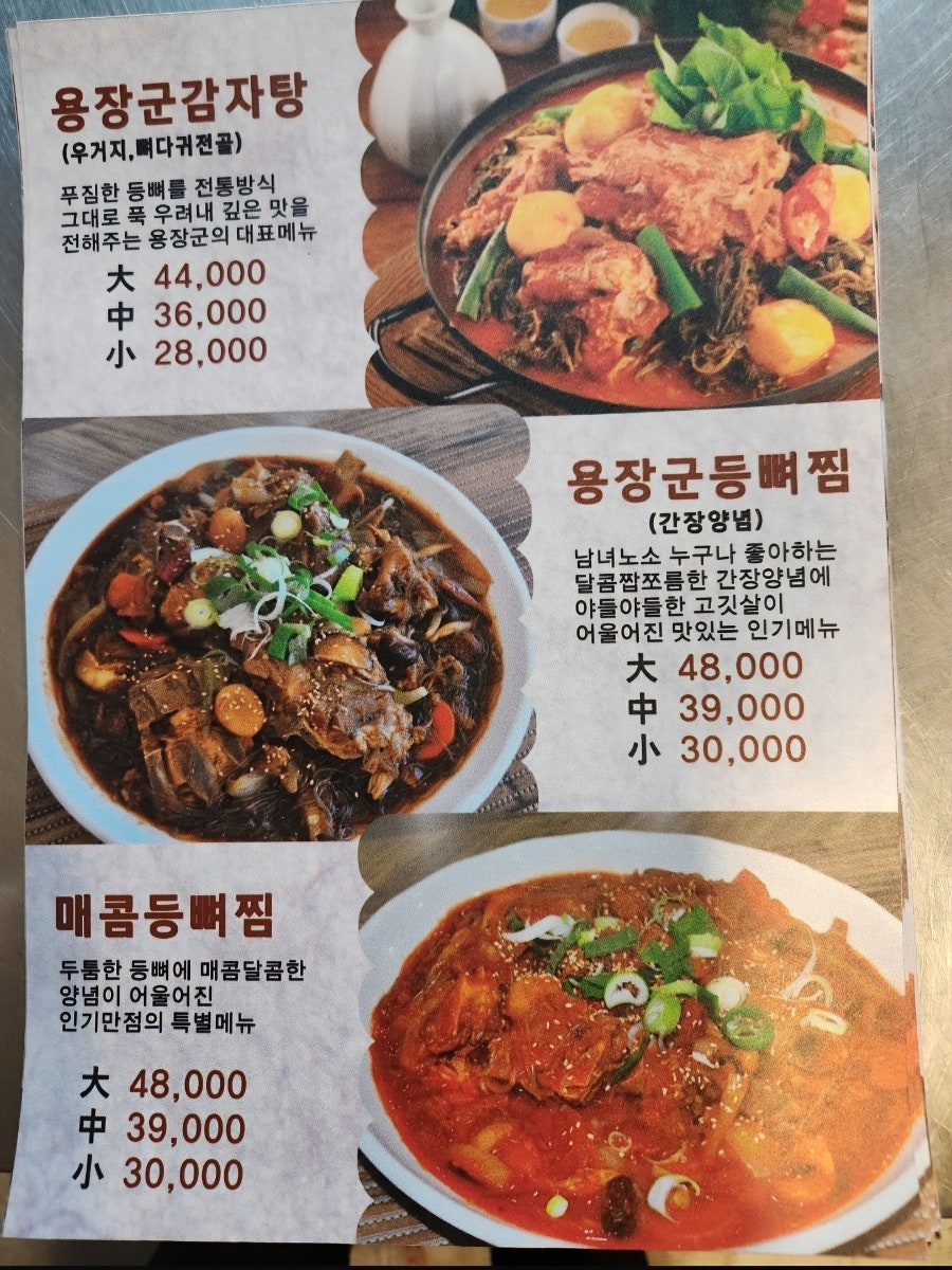 용장군 사진 3