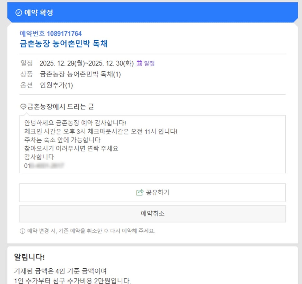 금촌농장 사진 3