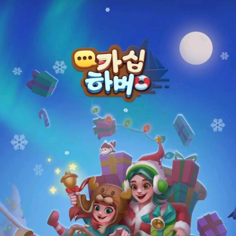 가십하버 쿠폰 2026 붉은 말의 해 새해기념 1월 쿠폰 페스타 총정리