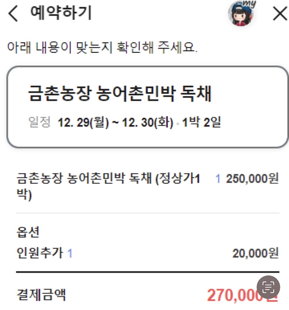 금촌농장 사진 1