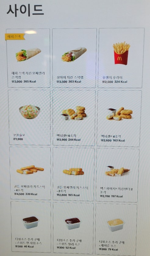 맥도날드 숭실대점 사진 6
