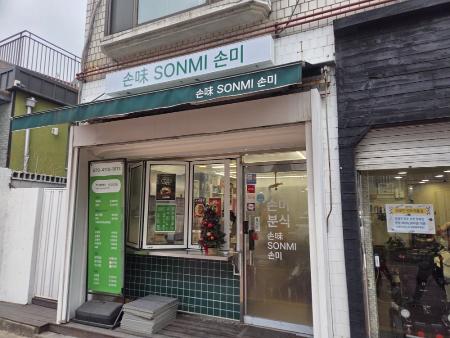 손미 사진 1