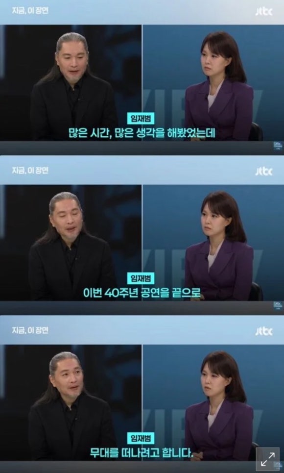 임재범 은퇴 선언(아버지 임택근 손지창 이복형제 와이프 대표노래 40주년 콘서트 정보)