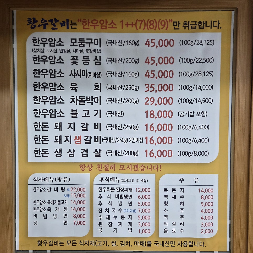 황우숯불갈비 사진 6