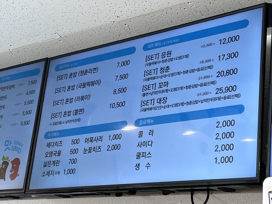 청춘꼬마김밥 덕소점 사진 3