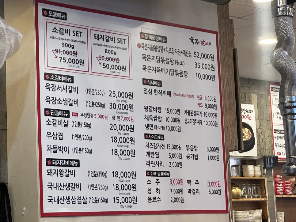 차영자천년묵은지닭볶음탕 양천향교직영점 사진 3