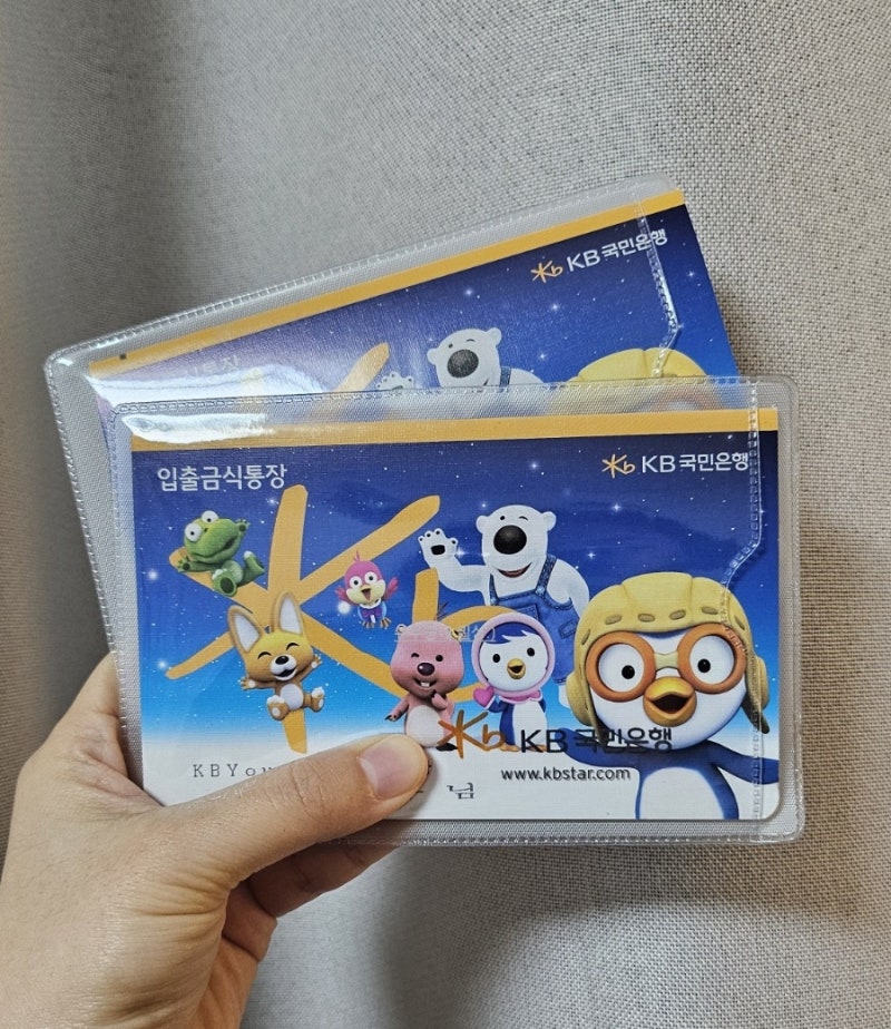 국민은행 어플 kb스타뱅킹으로 아기통장 만들기! 진짜 간단함... 국민은행 아기통장 만들기 ....