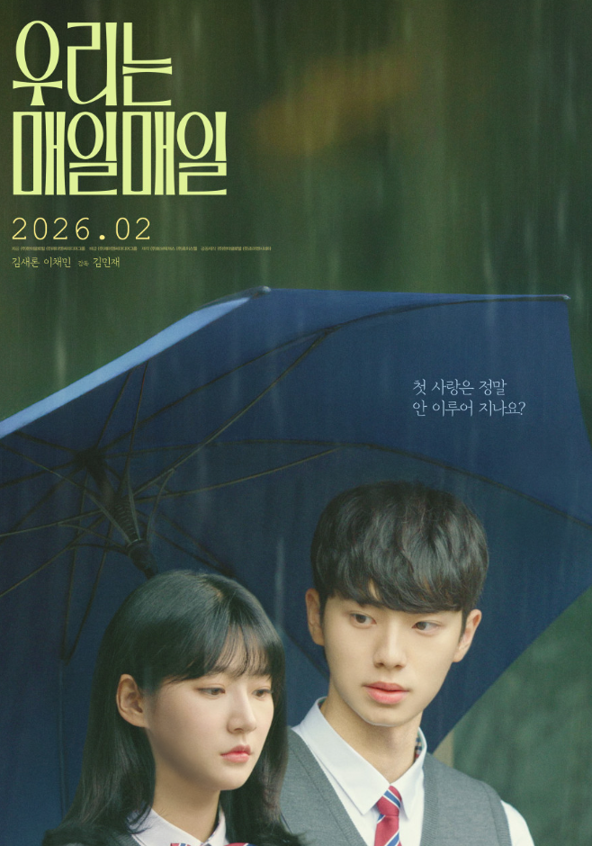 2026년 드라마 영화 라인업 총정리 수지X김선호부터 신민아 황후까지 방영 예정작 (웹툰 원작)