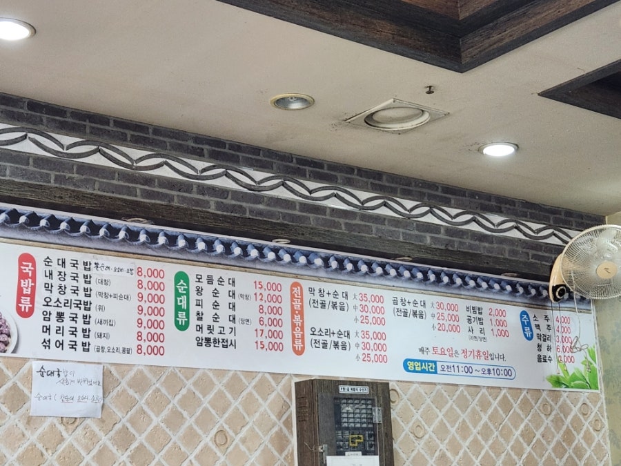 토속왕순대 사진 2