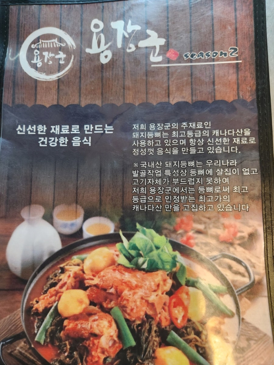 용장군 사진 2