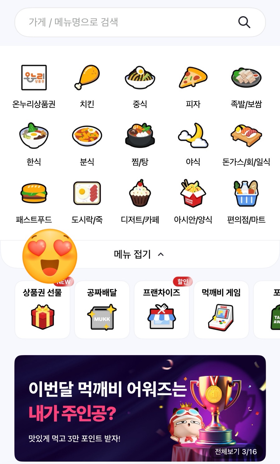 네네치킨 정선점 사진 2