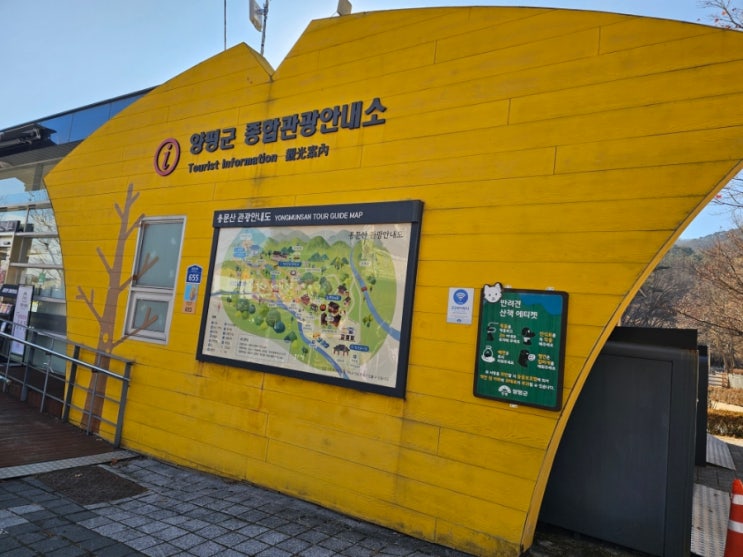  양평 용문산 관광단지  용문사 천년 은행나무와 친환경 농업 박물관 무료주차 충전후기