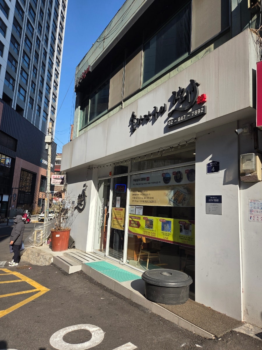 숯가마구이장어 사진 1