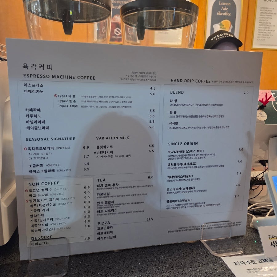 육각커피 서광주점 사진 6