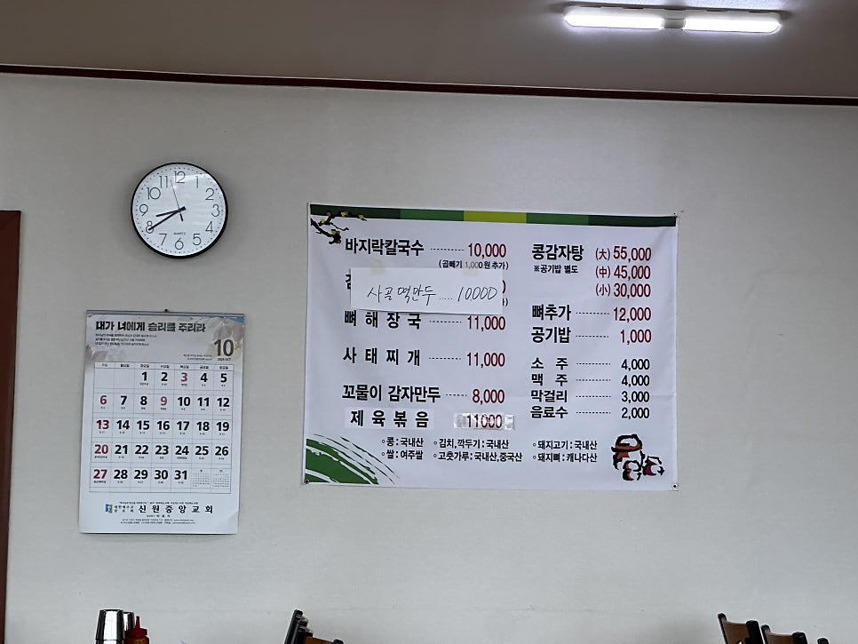 숙현네바지락칼국수 사진 5