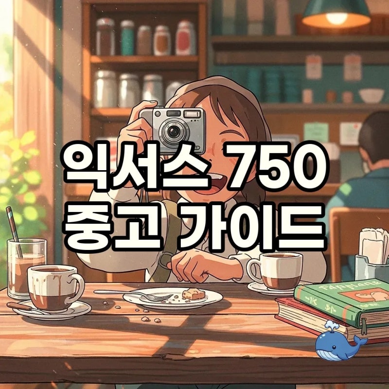 캐논 익서스 750 중고 구매 전, 작례와 배터리 팁까지!