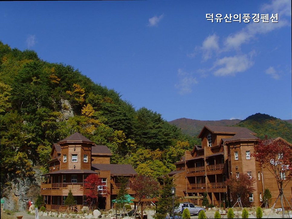덕유산의풍경펜션 사진 5