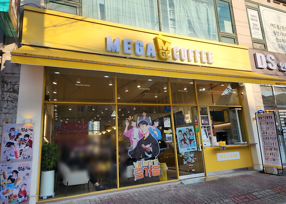 메가MGC커피 당하청마사거리점 사진 3