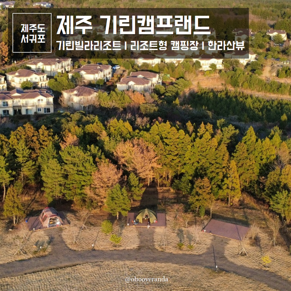 기린캠프랜드 사진 1