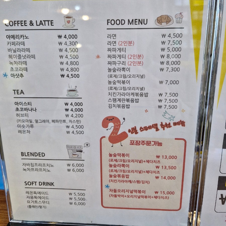 놀숲 포항두호점 사진 6