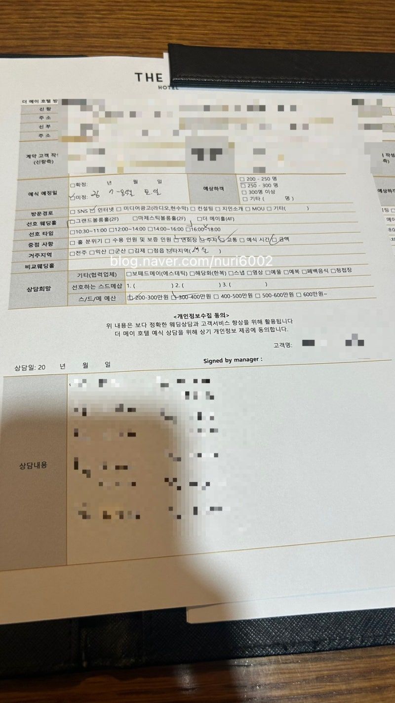 [웨딩홀] 전주 더메이호텔 웨딩홀 계약 후기 (2026년/2027년 기준 견적 O)