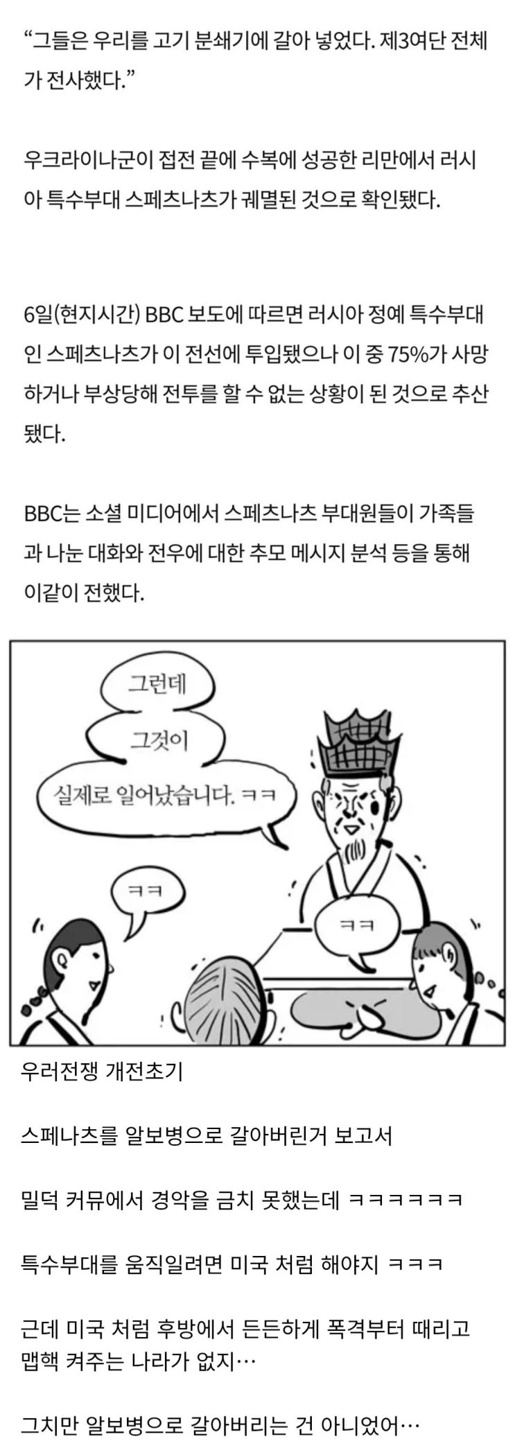  미군 : 특수부대를 알보병으로 갈아 넣는 멍청이들이 어디있음?