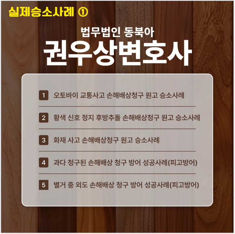 [성공사례] 성년후견인의 자산 관리 허가 및 효율적인 관할 이송 대응기 관련 이미지 13