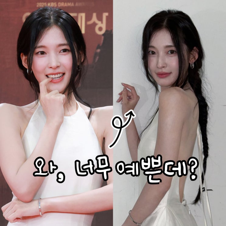  오마이걸 아린, KBS 연기대상 빛냈다? 여신미 강조한 실루엣!