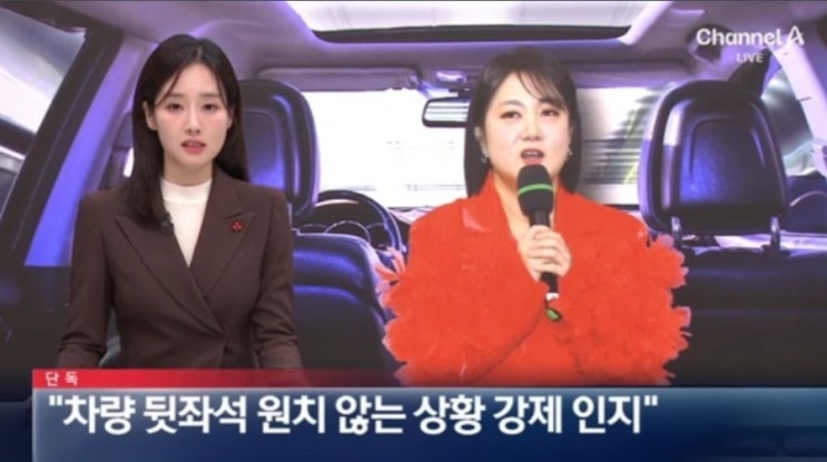   박나래 전 매니저의 충격 폭로?! 차량 뒷좌석 소동의 전말