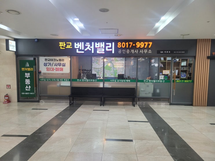  [분당상가임대] 업종별 분석/식당.카페.미용,어디가 가장 유리할까