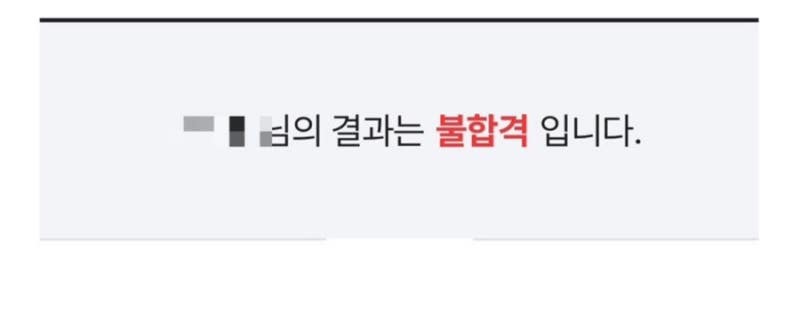 2025 하반기 건강보험심사평가원 인턴 최종 불합격 후기