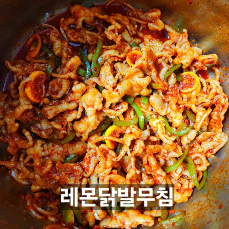 레몬무뼈닭발무침 만드는 법건강요리. 건강간식.밥반찬. 안주로 딱좋아요