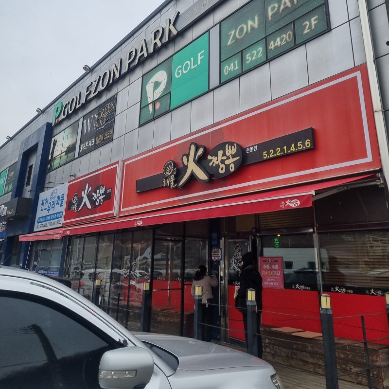 천안 목천 짬뽕 맛집 해물화짬뽕, 매달 방문하는 이유