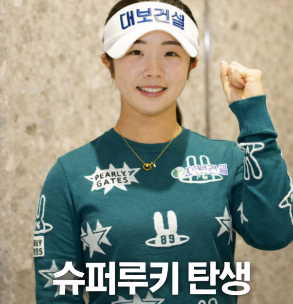  ‘슈퍼 루키’ 등장… KLPGA가 주목한 18세 신인의 정체 양효진
