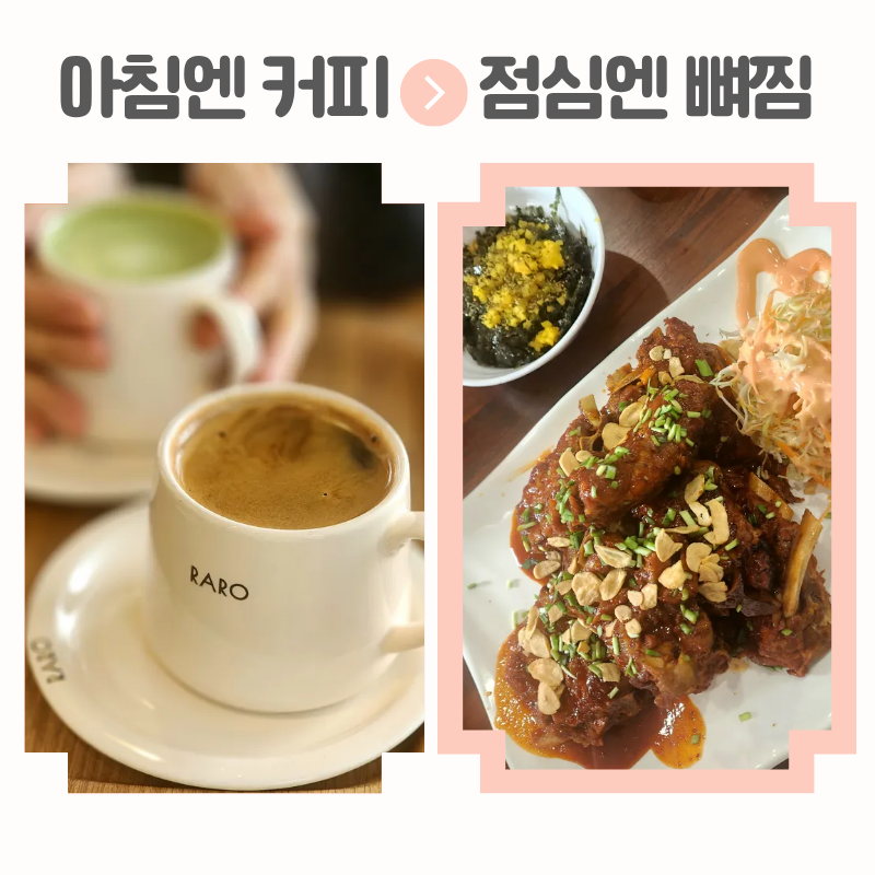 라로커피 사진 1