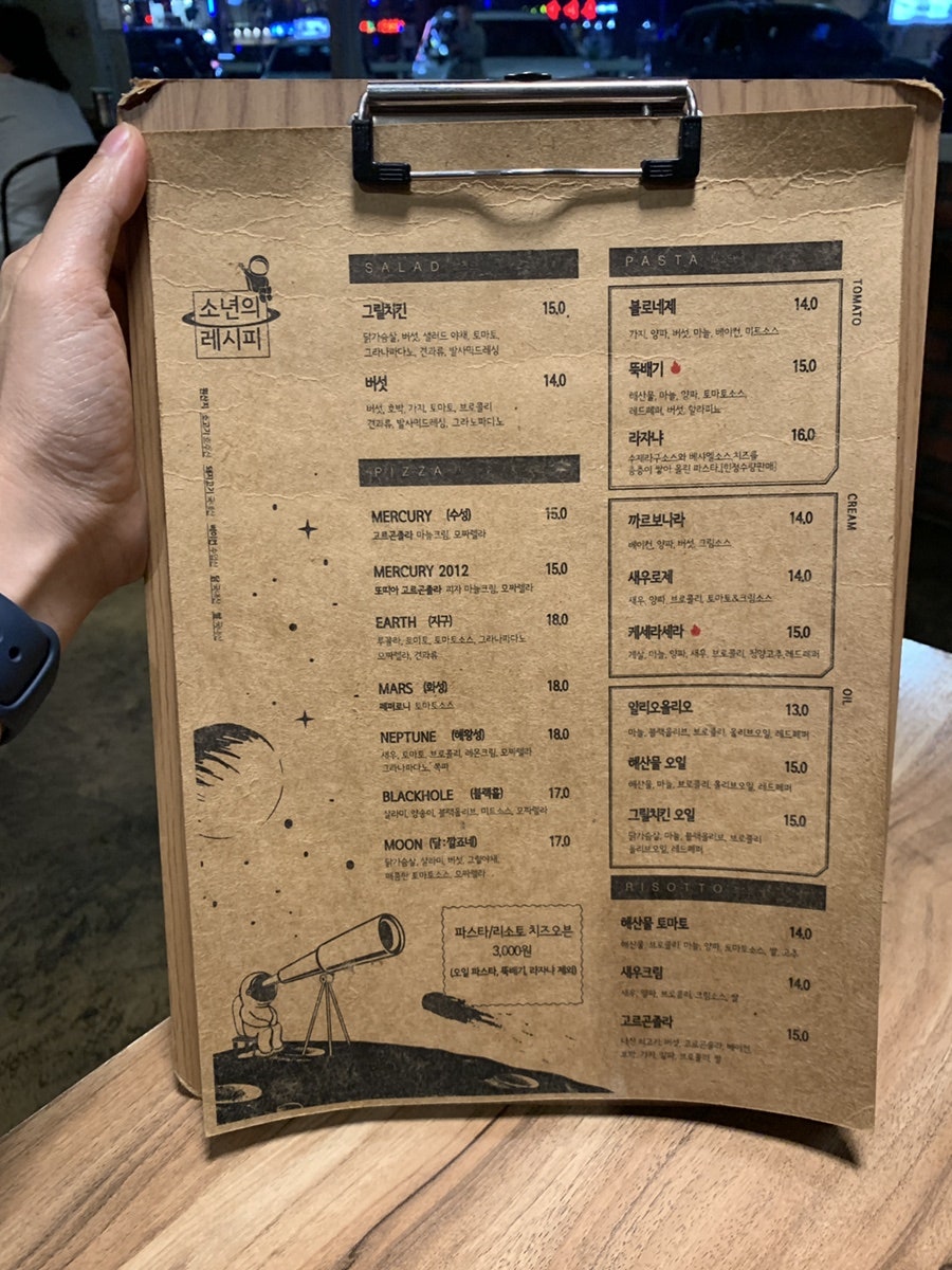 소년의레시피 사진 1