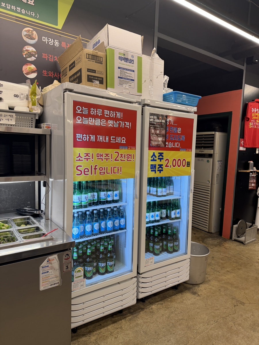 마장동고기집 사수점 사진 5
