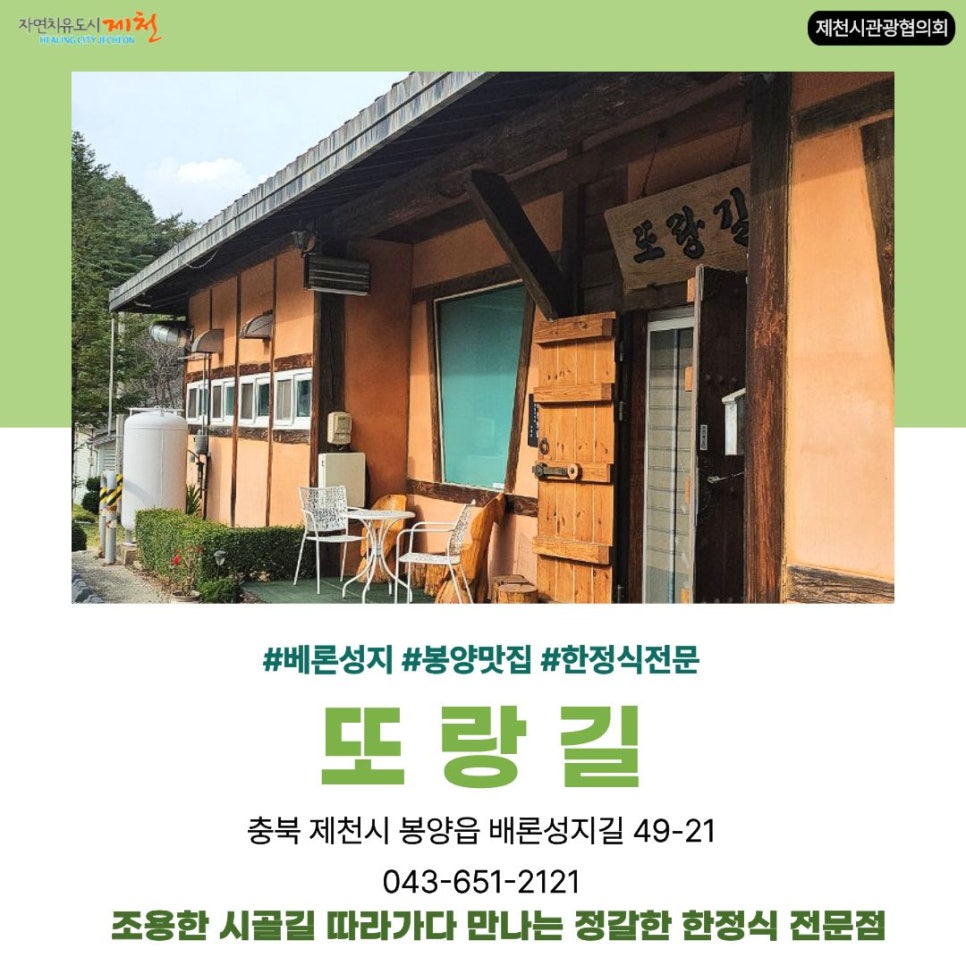 또랑길 사진 1