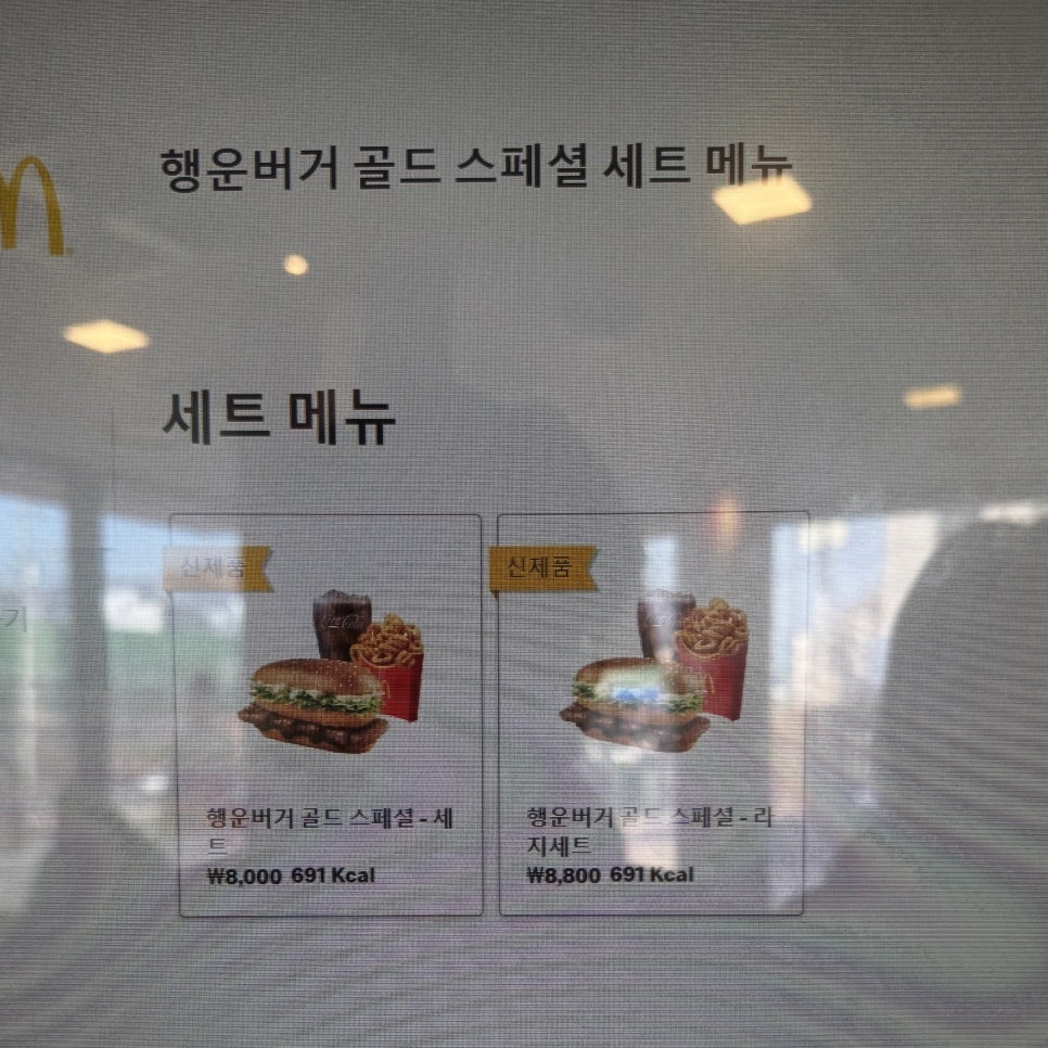 맥도날드 방학역DT점 사진 2