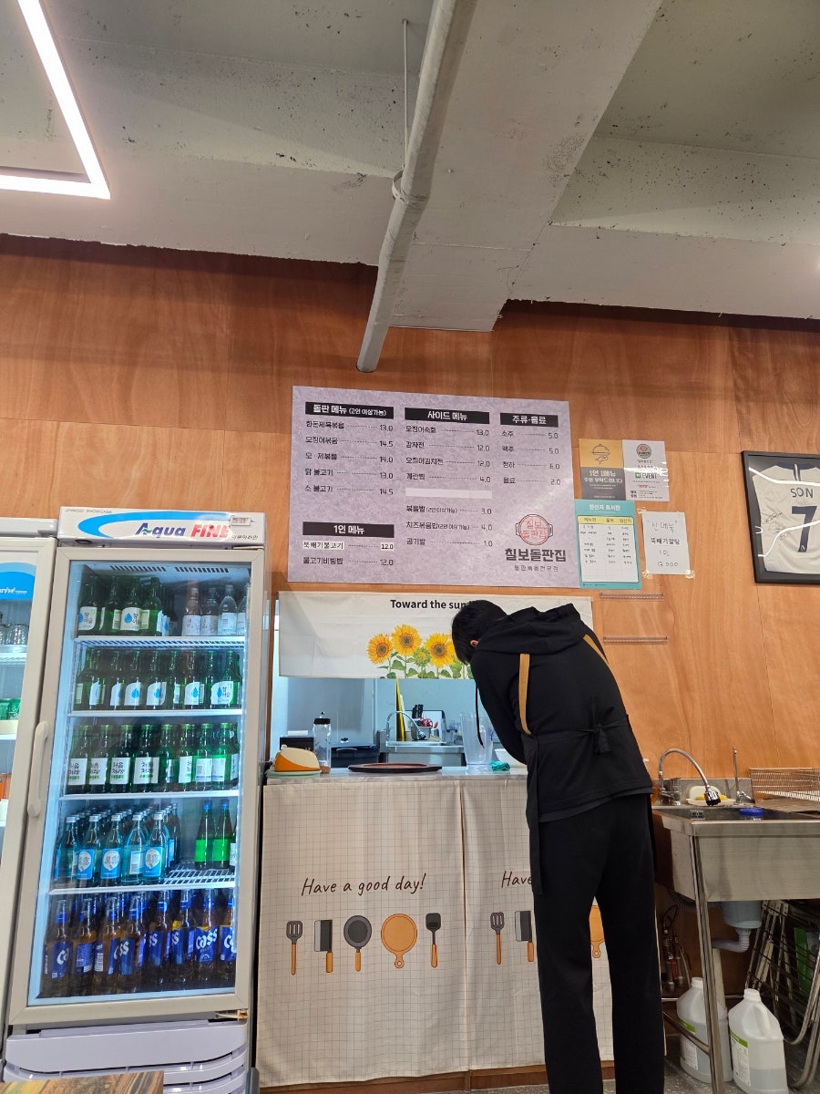 칠보돌판집 사진 2