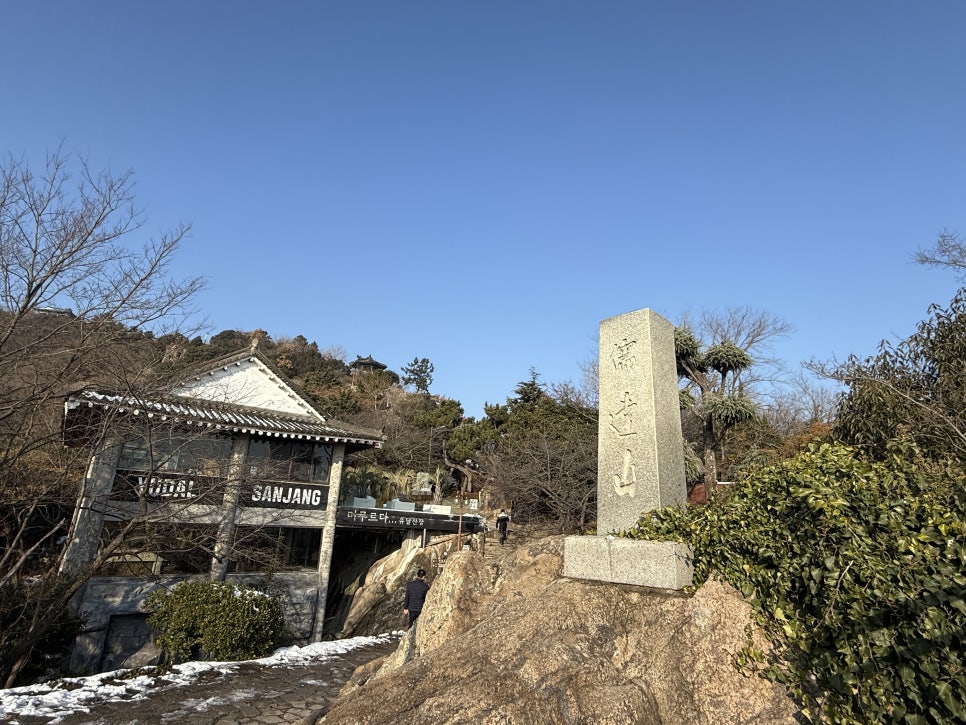유달산 둘레 무장애나눔길 사진 1