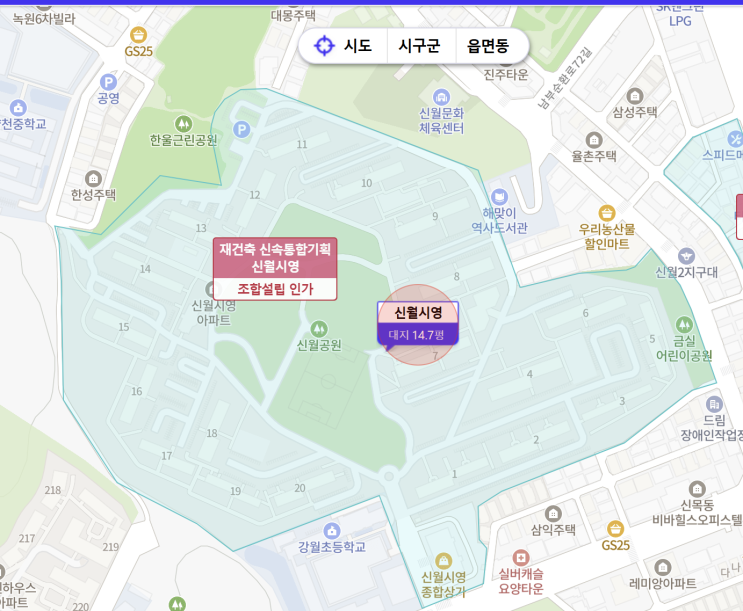  신월시영아파트 재건축 분담금과 사업단계 신탁사지정과 24평 매매가 시세차익 대지지분