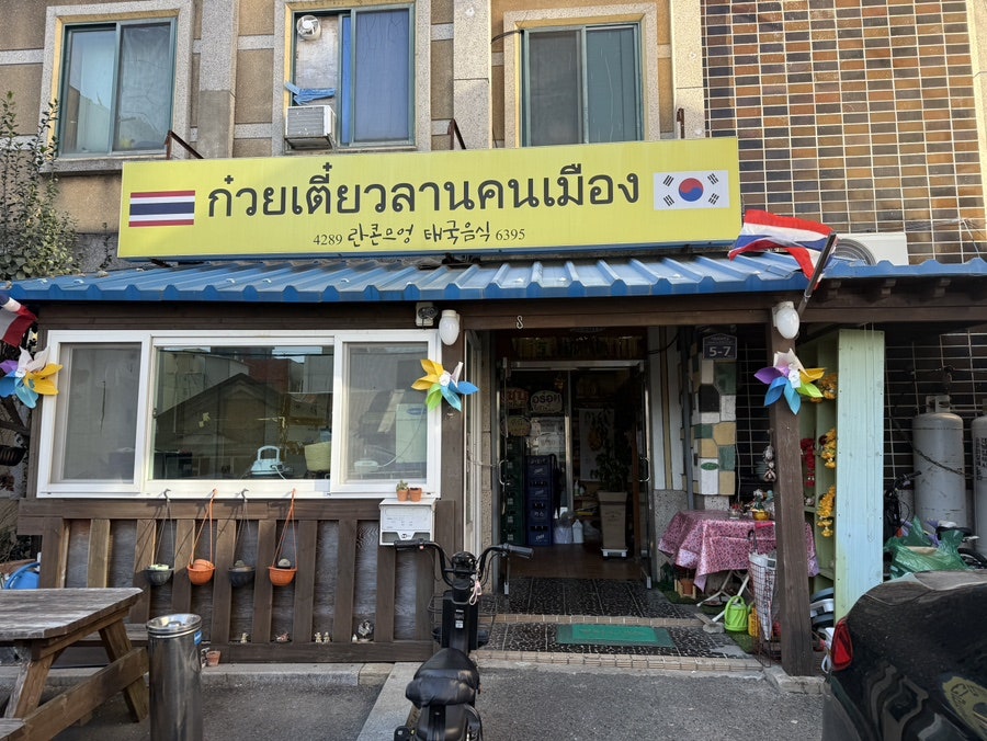 란콘므엉 사진 1